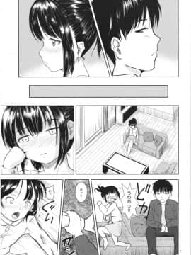 (コミティア122) [STUDiO FATALITY (やなぎー)] IT'S SO EASY_06