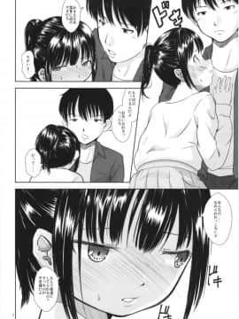 (コミティア122) [STUDiO FATALITY (やなぎー)] IT'S SO EASY_07