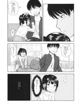 (コミティア122) [STUDiO FATALITY (やなぎー)] IT'S SO EASY_08