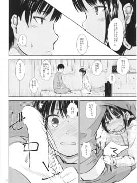 (コミティア122) [STUDiO FATALITY (やなぎー)] IT'S SO EASY_09