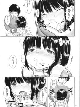 (コミティア122) [STUDiO FATALITY (やなぎー)] IT'S SO EASY_12