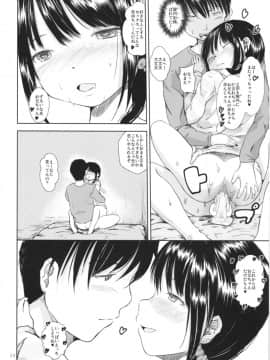 (コミティア122) [STUDiO FATALITY (やなぎー)] IT'S SO EASY_23