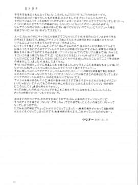 (コミティア122) [STUDiO FATALITY (やなぎー)] IT'S SO EASY_24