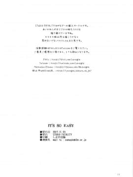 (コミティア122) [STUDiO FATALITY (やなぎー)] IT'S SO EASY_25