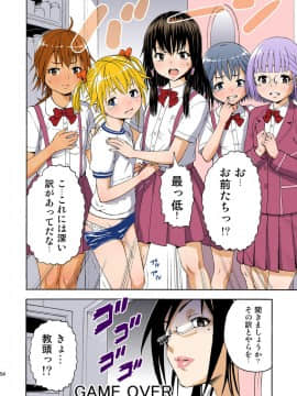 [雨蘭の館 (雨蘭)] せいかつ指導!! 卒業アルバム_55