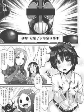 (C94) [SeaFox (霧咲白狐)] 姉姫母姫蛇姫 (FateGrand Order)[萌纹个人汉化]_004