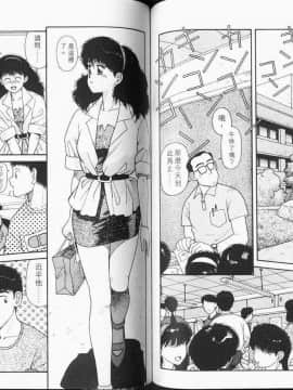 [唯 登詩樹 (Yui Toshiki)] KIRARA(奇拉拉) 再續情緣 VOL 1.不是作夢_Kirara_01_077