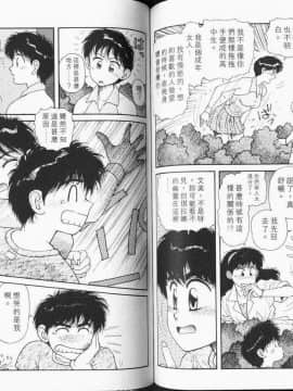 [唯 登詩樹 (Yui Toshiki)] KIRARA(奇拉拉) 再續情緣 VOL 1.不是作夢_Kirara_01_082