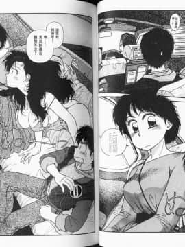 [唯 登詩樹 (Yui Toshiki)] KIRARA(奇拉拉) 再續情緣 VOL 2.未來的回憶_Kirara02-049
