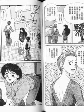 [唯 登詩樹 (Yui Toshiki)] KIRARA(奇拉拉) 再續情緣 VOL 2.未來的回憶_Kirara02-063