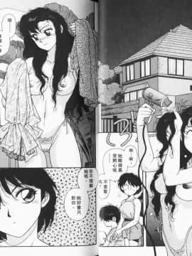 [唯 登詩樹 (Yui Toshiki)] KIRARA(奇拉拉) 再續情緣 VOL 3.此人是誰_Kirara03-027