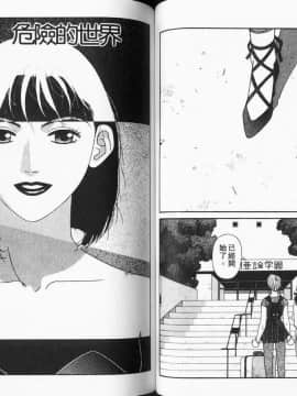 [唯 登詩樹 (Yui Toshiki)] KIRARA(奇拉拉) 再續情緣 VOL 4.再次變成幽靈_Kirara04-052