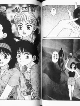 [唯 登詩樹 (Yui Toshiki)] KIRARA(奇拉拉) 再續情緣 VOL 4.再次變成幽靈_Kirara04-064
