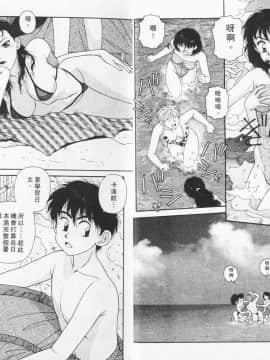 [唯 登詩樹 (Yui Toshiki)] KIRARA(奇拉拉) 再續情緣 VOL 5.上天的禮物_Kirara_05_010