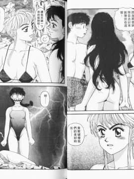 [唯 登詩樹 (Yui Toshiki)] KIRARA(奇拉拉) 再續情緣 VOL 5.上天的禮物_Kirara_05_028