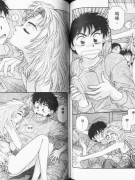 [唯 登詩樹 (Yui Toshiki)] KIRARA(奇拉拉) 再續情緣 VOL 5.上天的禮物_Kirara_05_068