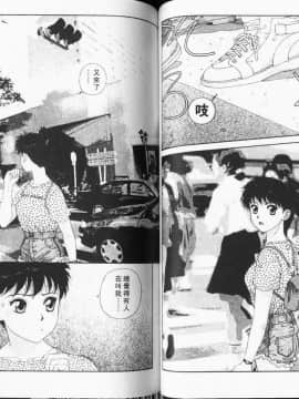[唯 登詩樹 (Yui Toshiki)] KIRARA(奇拉拉) 再續情緣 VOL 6.保重呀！！＿END_Kirara_06_062