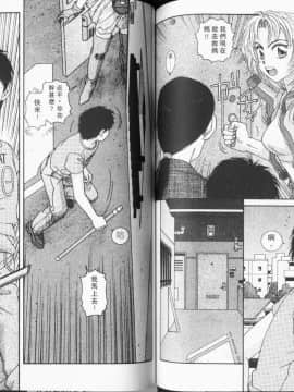 [唯 登詩樹 (Yui Toshiki)] KIRARA(奇拉拉) 再續情緣 VOL 6.保重呀！！＿END_Kirara_06_088