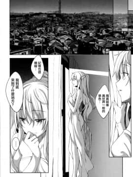 [あきのそら] 姉季折々 + 8P小冊子 [CE家族社×無邪気漢化組]_CE_1614_MJK_18_Z1450_033
