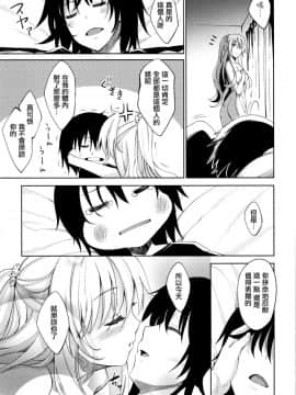 [あきのそら] 姉季折々 + 8P小冊子 [CE家族社×無邪気漢化組]_CE_1614_MJK_18_Z1450_034