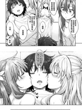 [あきのそら] 姉季折々 + 8P小冊子 [CE家族社×無邪気漢化組]_CE_1614_MJK_18_Z1450_079