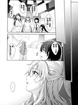 [あきのそら] 姉季折々 + 8P小冊子 [CE家族社×無邪気漢化組]_CE_1614_MJK_18_Z1450_117