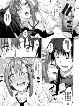 [あきのそら] 姉季折々 + 8P小冊子 [CE家族社×無邪気漢化組]_CE_1614_MJK_18_Z1450_182