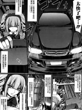 [荒岸来歩] 最速!! 送迎メイドバトル! 後編 (COMIC 阿吽 2016年6月号)  [沒有漢化]_P297_