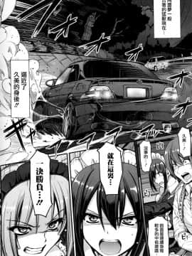 [荒岸来歩] 最速!! 送迎メイドバトル! 後編 (COMIC 阿吽 2016年6月号)  [沒有漢化]_P298_