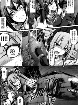 [荒岸来歩] 最速!! 送迎メイドバトル! 後編 (COMIC 阿吽 2016年6月号)  [沒有漢化]_P300_