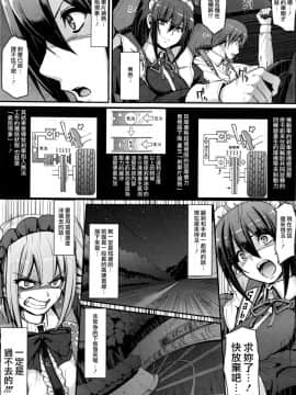 [荒岸来歩] 最速!! 送迎メイドバトル! 後編 (COMIC 阿吽 2016年6月号)  [沒有漢化]_P301_