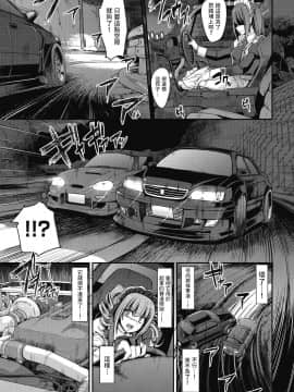 [荒岸来歩] 最速!送迎メイドバトル!～2nd Stage!!～ 前編 (COMIC 阿吽 2018年7月号)  [沒有漢化] [Digital]_117
