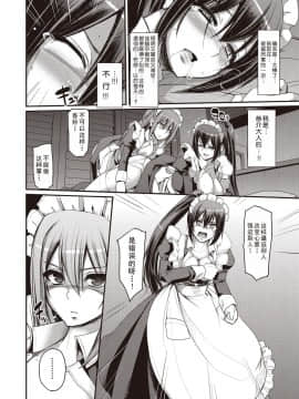 [荒岸来歩] 最速!送迎メイドバトル!～2nd Stage!!～ 中編 (COMIC 阿吽 2018年9月号) [全油门冲进弯心汉化] [Digital]_089