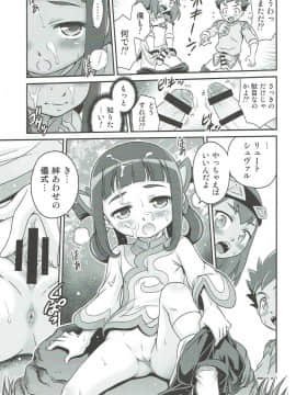 (C91) [スタジオた～ (狂一郎)] リリアに無茶振りライドオン!! (モンスターハンター)_08