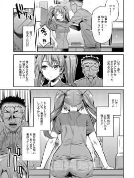 [日月ネコ] ステルススレイプ ～存在無き種付け魔～_003