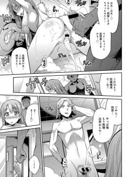 [日月ネコ] ステルススレイプ ～存在無き種付け魔～_015