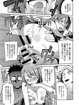 [日月ネコ] ステルススレイプ ～存在無き種付け魔～_017