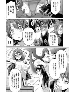 [日月ネコ] ママはAV女優_012