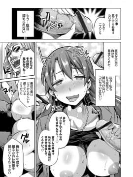 [日月ネコ] ママはAV女優_017