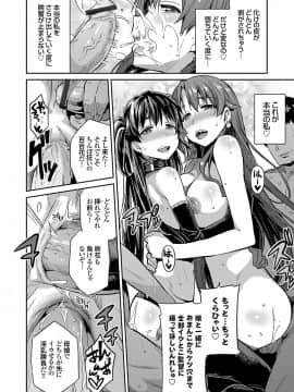 [日月ネコ] ママはAV女優_020