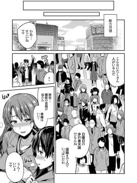[日月ネコ] ママはAV女優_023