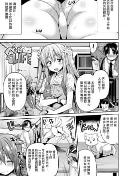 [Sona56個人漢化] [日月ネコ]ペットな姉の躾け方( コミックグレープ Vol.24 [DL版] )_003