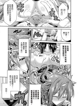 [Sona56個人漢化] [日月ネコ]ペットな姉の躾け方( コミックグレープ Vol.24 [DL版] )_007