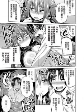 [Sona56個人漢化] [日月ネコ]ペットな姉の躾け方( コミックグレープ Vol.24 [DL版] )_015
