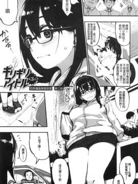 [風的工房][ロケットモンキー] ギリギリアイドル 淫到極限偶像明星_044