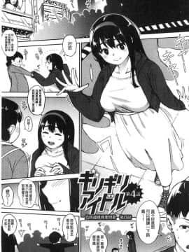 [風的工房][ロケットモンキー] ギリギリアイドル 淫到極限偶像明星_070
