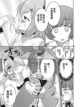 [瑞树汉化][花巻かえる] 僕だけが知らない出来事。 (オトコのコHEAVEN Vol.26)_011