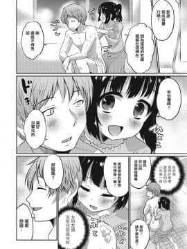 [瑞树汉化][花巻かえる] 彼女の弟 (オトコのコHEAVEN Vol.25)_004