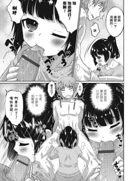 [瑞树汉化][花巻かえる] 彼女の弟 (オトコのコHEAVEN Vol.25)_007