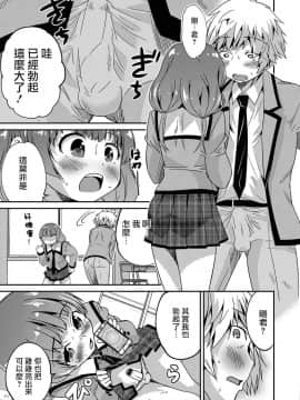 [瑞树汉化][花巻かえる] アプリラバー (オトコのコHEAVEN Vol.32)_005